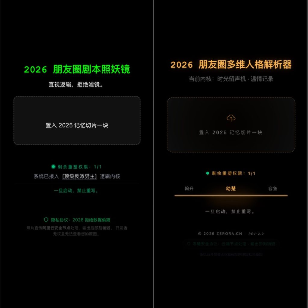 Zerora Reborn 2.0 视觉重构
