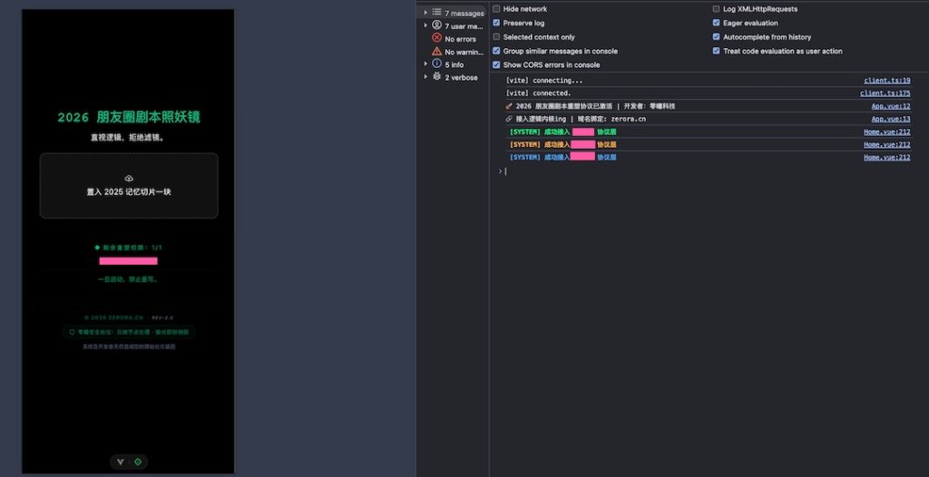 Zerora Reborn 2.0 视觉重构