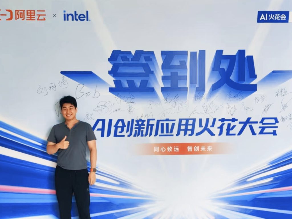 AI 火花会背景板打卡