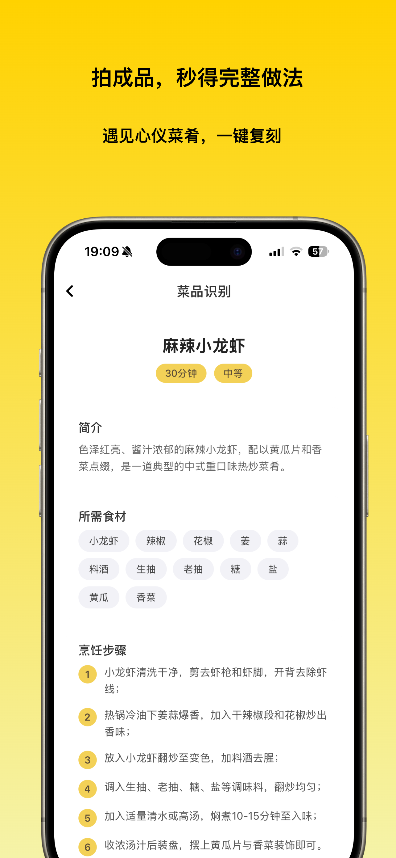 菜品识别结果