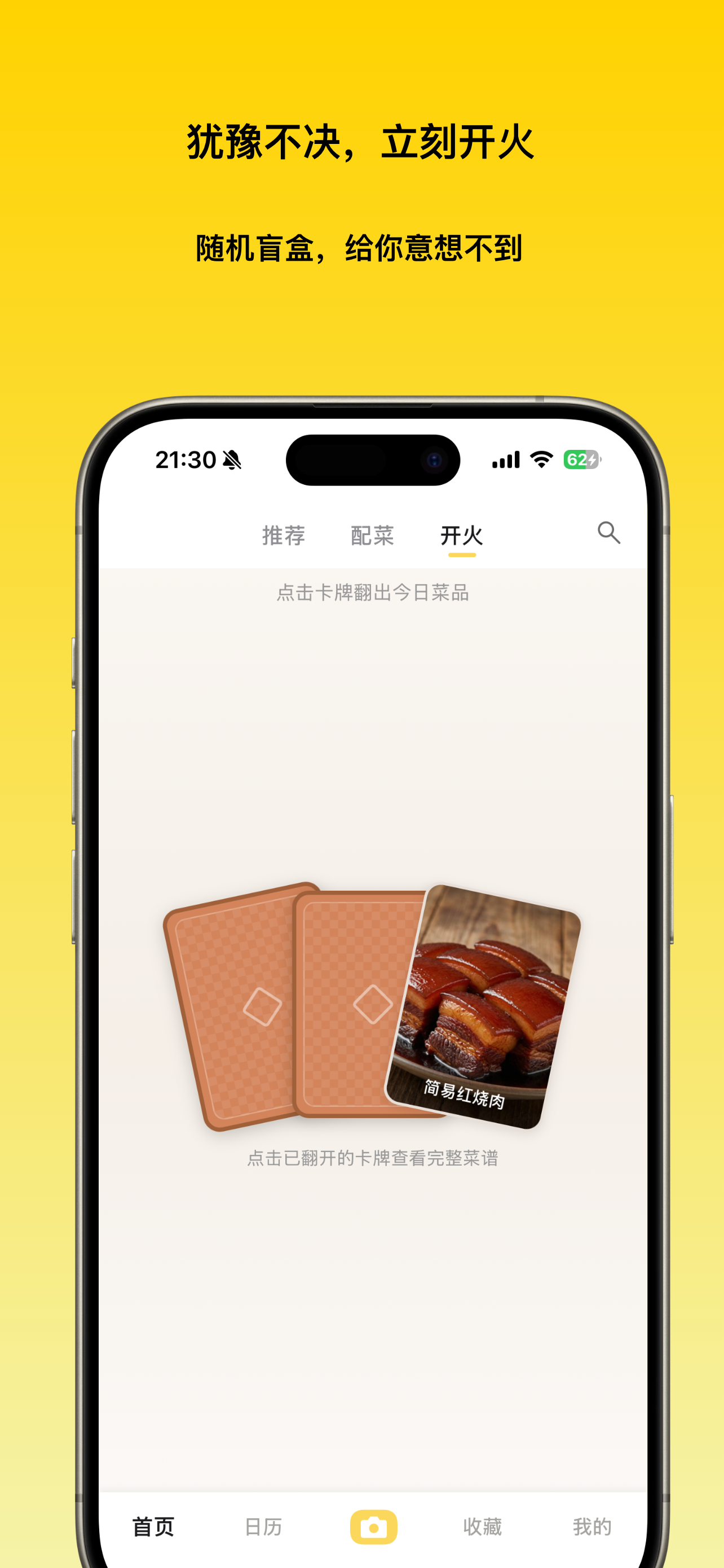 开火盲盒