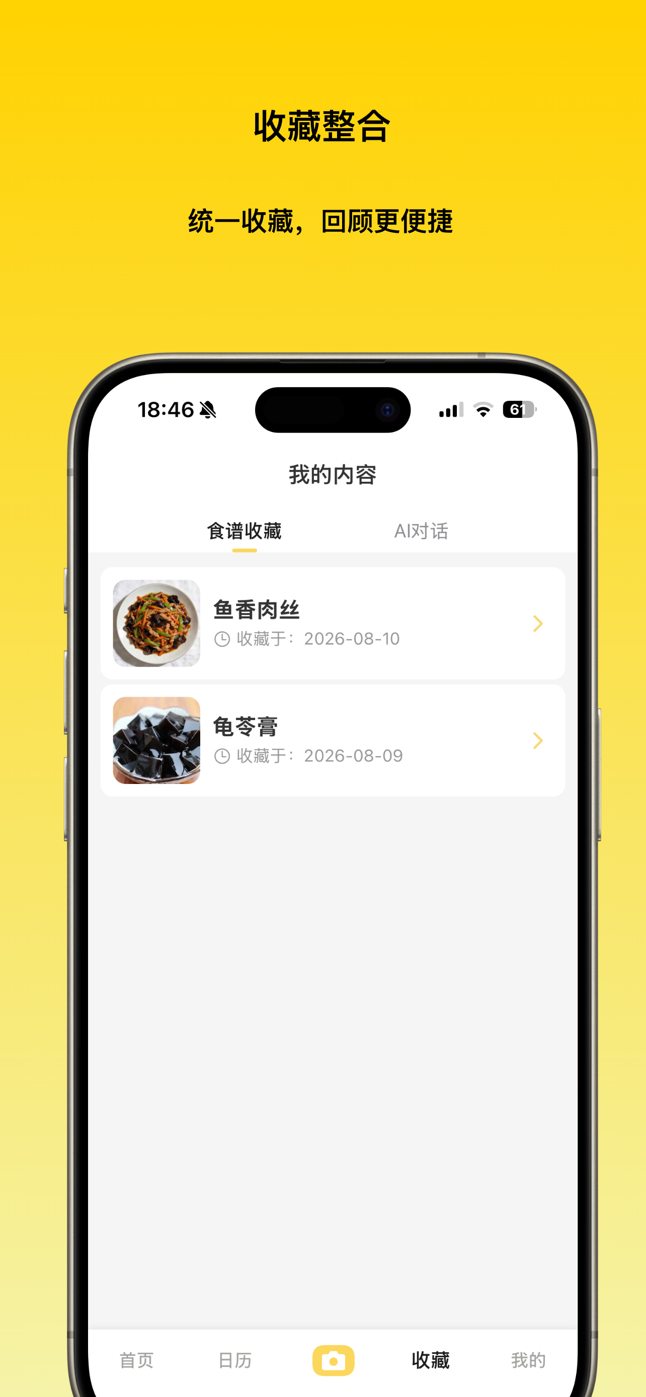 收藏整合